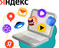 Яндекс сервисы - КИБЕРшкола программирования для детей, компьютерные курсы для школьников, начинающих и подростков - KIBERone г. Коньково