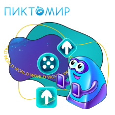 ПиктоМир - КИБЕРшкола программирования для детей, компьютерные курсы для школьников, начинающих и подростков - KIBERone г. Коньково