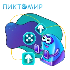 Пиктомир. Интуитивное программирование - КИБЕРшкола программирования для детей, компьютерные курсы для школьников, начинающих и подростков - KIBERone г. Коньково
