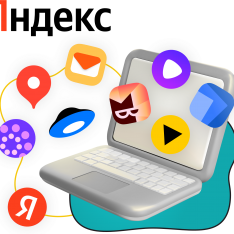 Яндекс сервисы - КИБЕРшкола программирования для детей, компьютерные курсы для школьников, начинающих и подростков - KIBERone г. Коньково