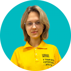 Дарья Ш. - КИБЕРшкола программирования для детей, компьютерные курсы для школьников, начинающих и подростков - KIBERone г. Коньково