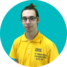 Кирилл В. - КИБЕРшкола программирования для детей, компьютерные курсы для школьников, начинающих и подростков - KIBERone г. Коньково