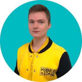 Даниил П. - КИБЕРшкола программирования для детей, компьютерные курсы для школьников, начинающих и подростков - KIBERone г. Коньково