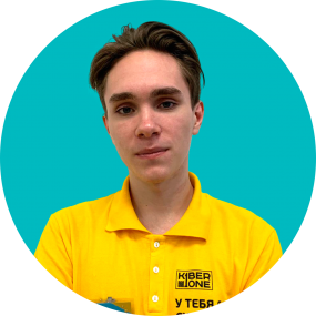 Дмитрий Е. - КИБЕРшкола программирования для детей, компьютерные курсы для школьников, начинающих и подростков - KIBERone г. Коньково