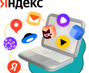 Яндекс сервисы - КИБЕРшкола программирования для детей, компьютерные курсы для школьников, начинающих и подростков - KIBERone г. Коньково