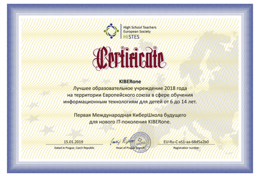 HiSTES - КИБЕРшкола программирования для детей, компьютерные курсы для школьников, начинающих и подростков - KIBERone г. Москва