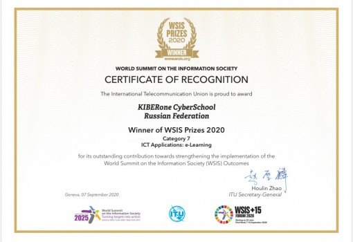 WSIS Prizes 2020 - КИБЕРшкола программирования для детей, компьютерные курсы для школьников, начинающих и подростков - KIBERone г. Москва