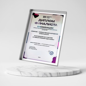 KIBERone – финалист главной образовательной премии страны «ММСО Премия года»!  - КИБЕРшкола программирования для детей, компьютерные курсы для школьников, начинающих и подростков - KIBERone г. Коньково