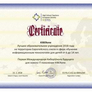 КиберШкола KIBERone признана лучшей на территории Европейского Союза! - КИБЕРшкола программирования для детей, компьютерные курсы для школьников, начинающих и подростков - KIBERone г. Москва